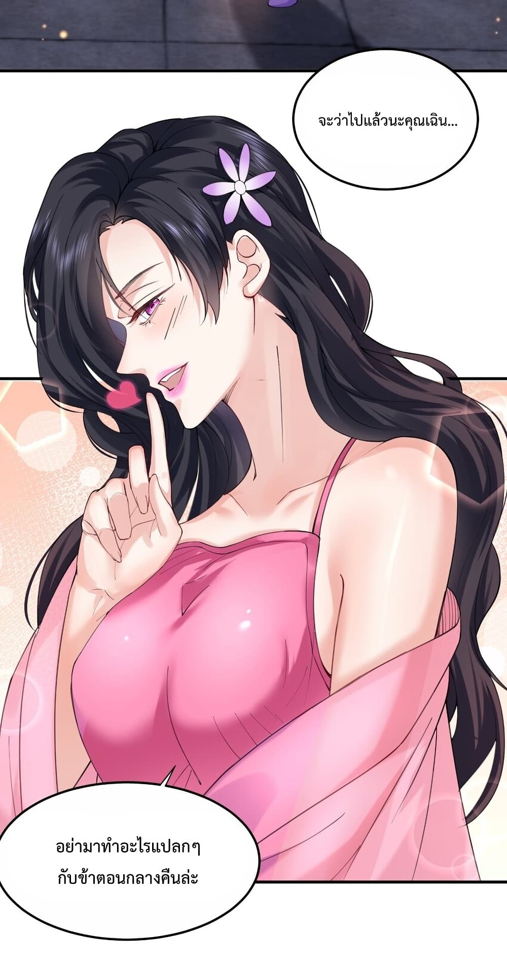 Am I Invincible 64 (13)